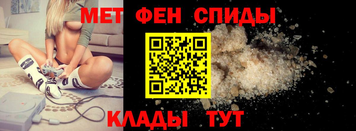 АМФЕТАМИН Premium  Амфетамин  Саянск  Вход с VPN 
