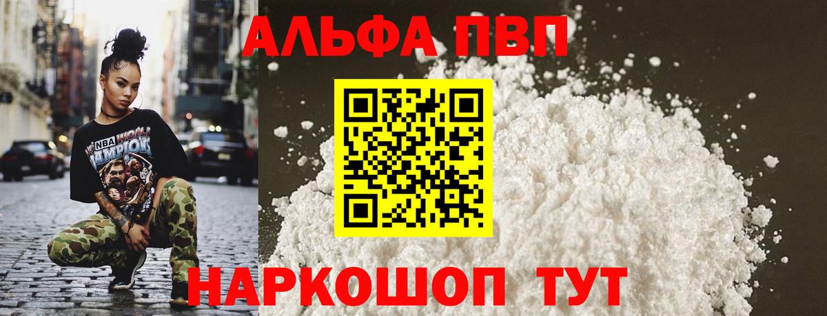 Alfa_PVP СК КРИС  Alpha PVP крисы CK  Саянск  Вход с VPN  APVP  Alpha PVP мука 