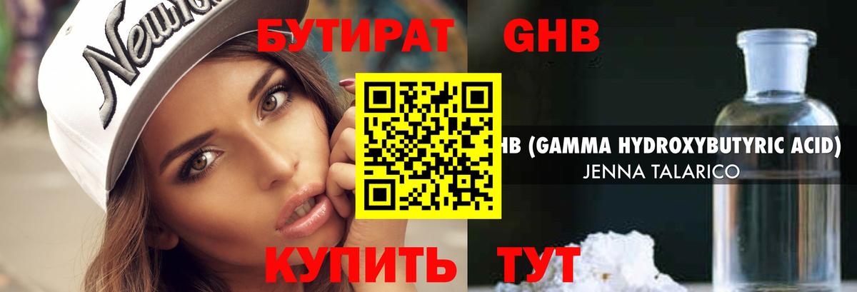 Саянск  Бутират  Вход с VPN  Бутират Butirat 
