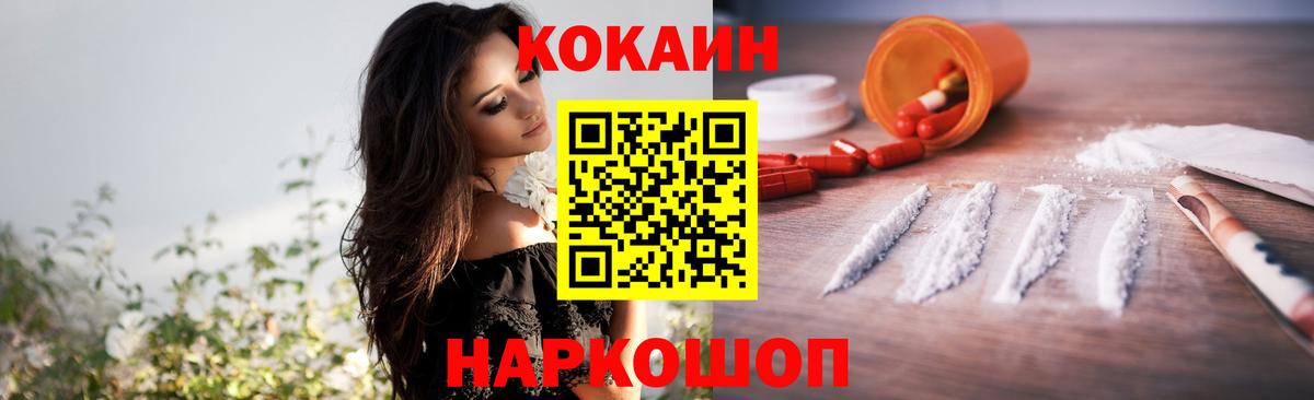 Кокаин VHQ  Вход с VPN  Cocaine 99%  COCAIN  Саянск 