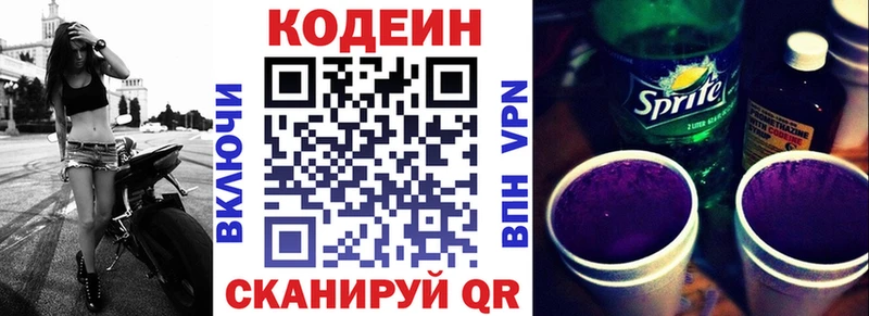 где купить наркоту  Саянск  Кодеин Purple Drank 