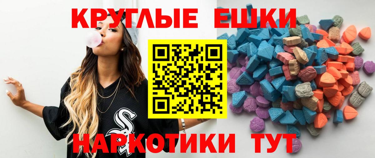 Экстази 280мг Саянск