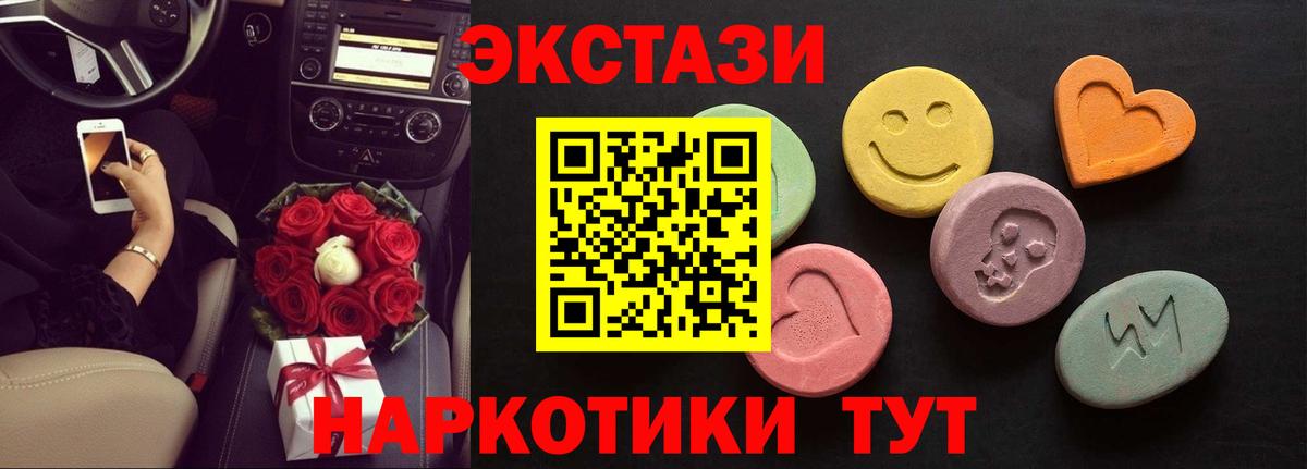 наркота  Ecstasy 280мг  Вход с VPN  ЭКСТАЗИ  Саянск  Экстази таблы 