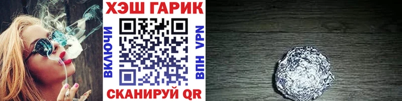 ГАШ гашик  гидра зеркало  Саянск  купить  цена 
