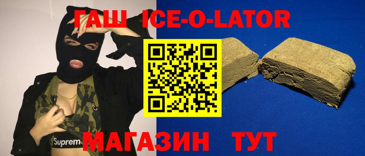 ГАШ  где можно купить наркотик  Вход с VPN  Саянск  ГАШ гарик  ГАШИШ убойный 