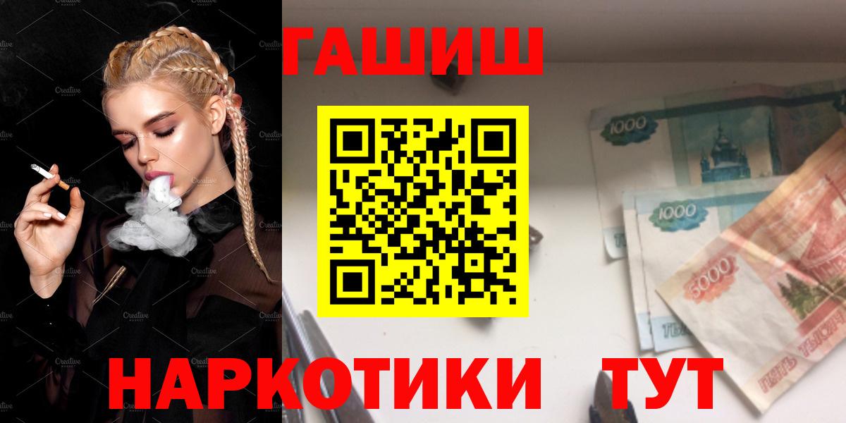 ГАШИШ гарик Саянск