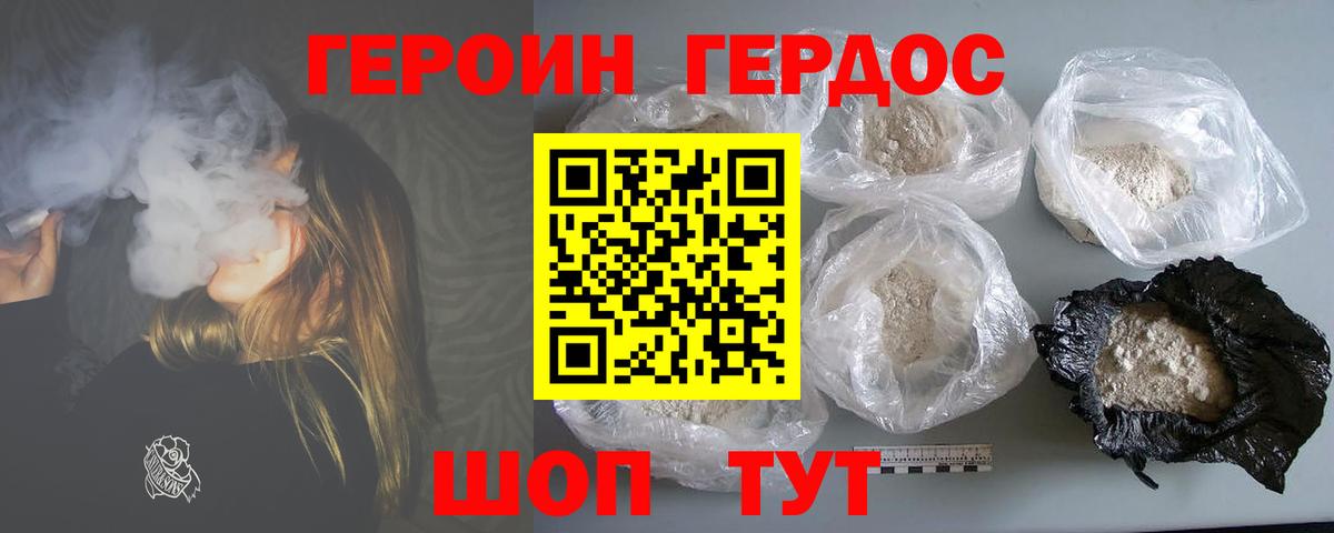 Героин Heroin  Героин  Саянск  Вход с VPN 
