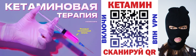 цены наркотик Саянск Кетамин VHQ