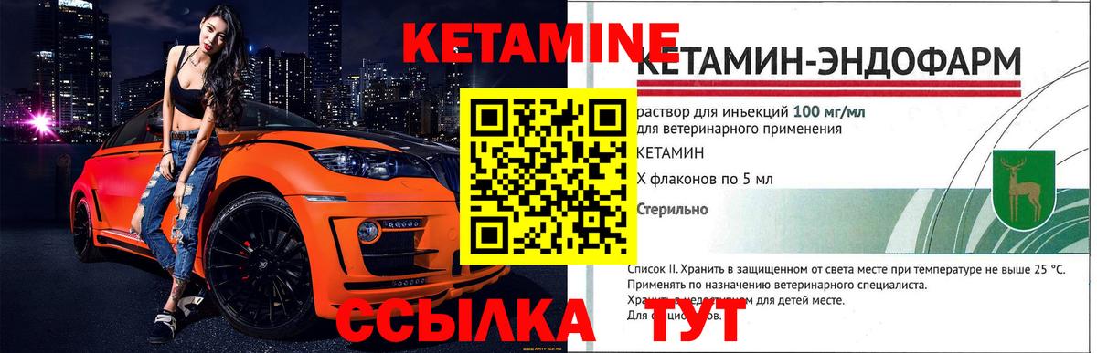 Кетамин ketamine  Вход с VPN  Саянск  Кетамин ketamine 