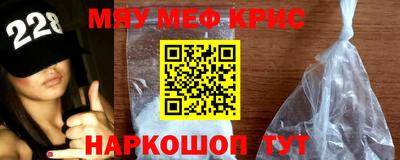 меф Заволжье