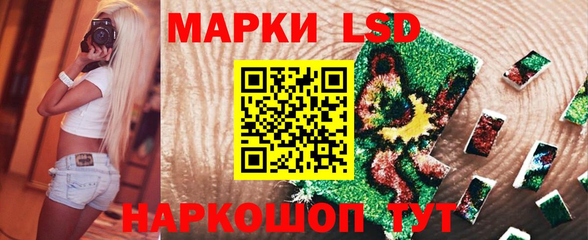 ЛСД экстази кислота Саянск