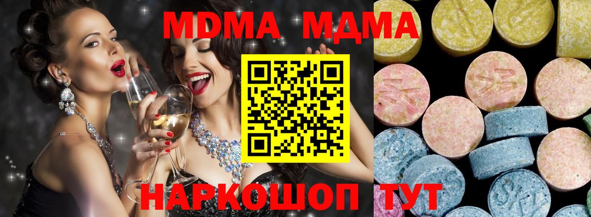 MDMA VHQ  Вход с VPN  МДМА Molly  Саянск 