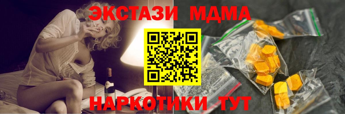 МДМА кристаллы Саянск