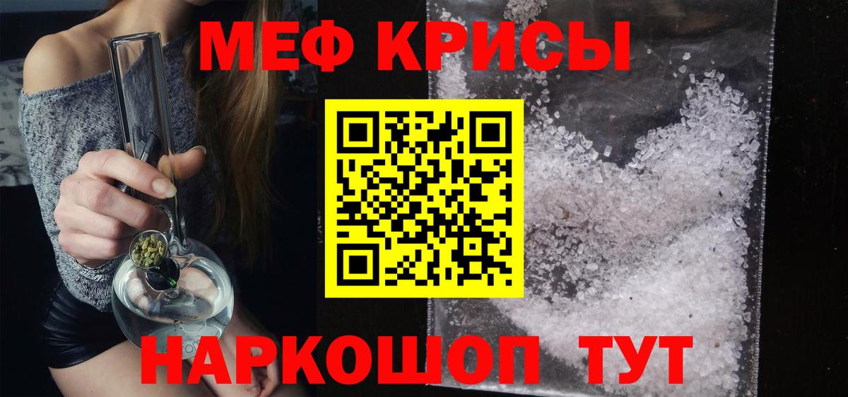 Саянск  Меф кристаллы  Мефедрон  Вход с VPN 