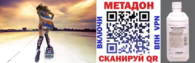 Метадон methadone  где купить наркоту  blacksprut ONION  Саянск 