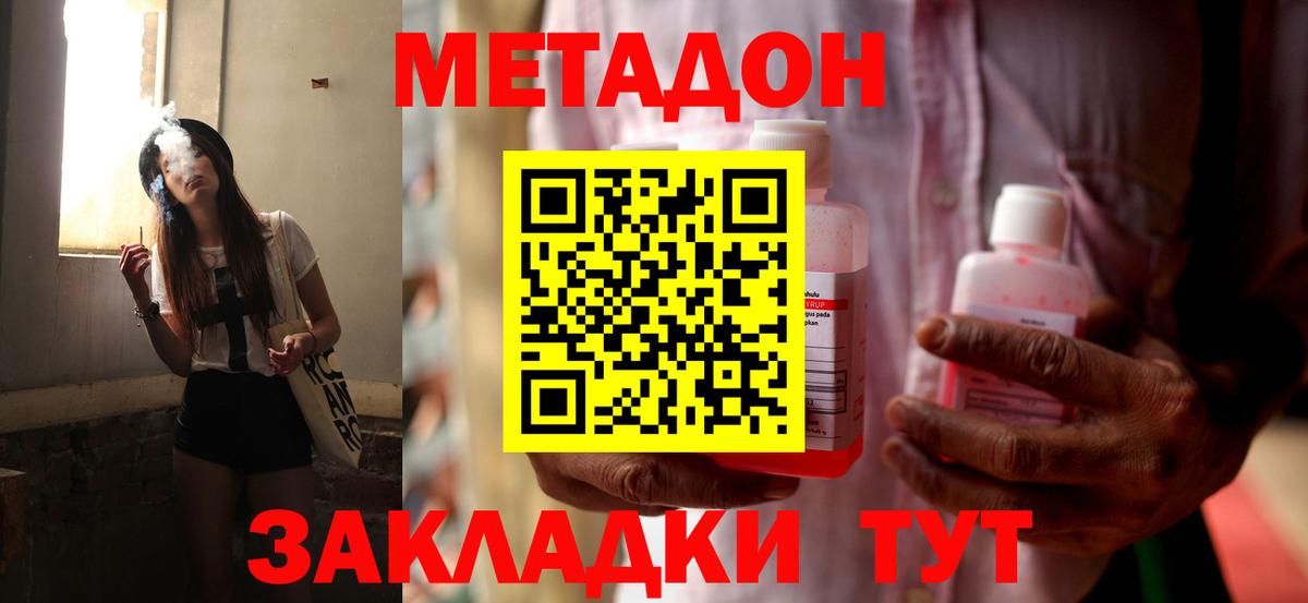 МЕТАДОН белоснежный Саянск