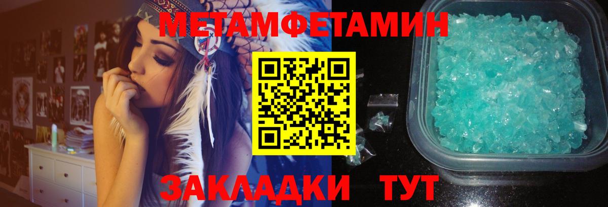 Первитин Декстрометамфетамин 99.9%  Вход с VPN  Саянск 