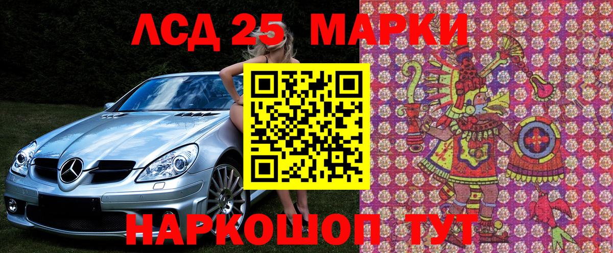 Марки 25I-NBOMe 1500мкг Саянск