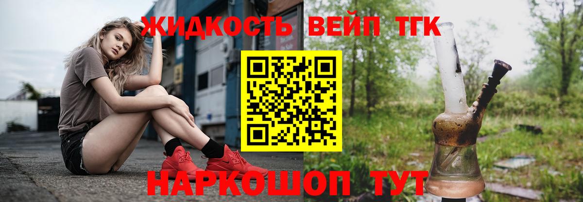 Саянск  Дистиллят ТГК жижа  Вход с VPN 